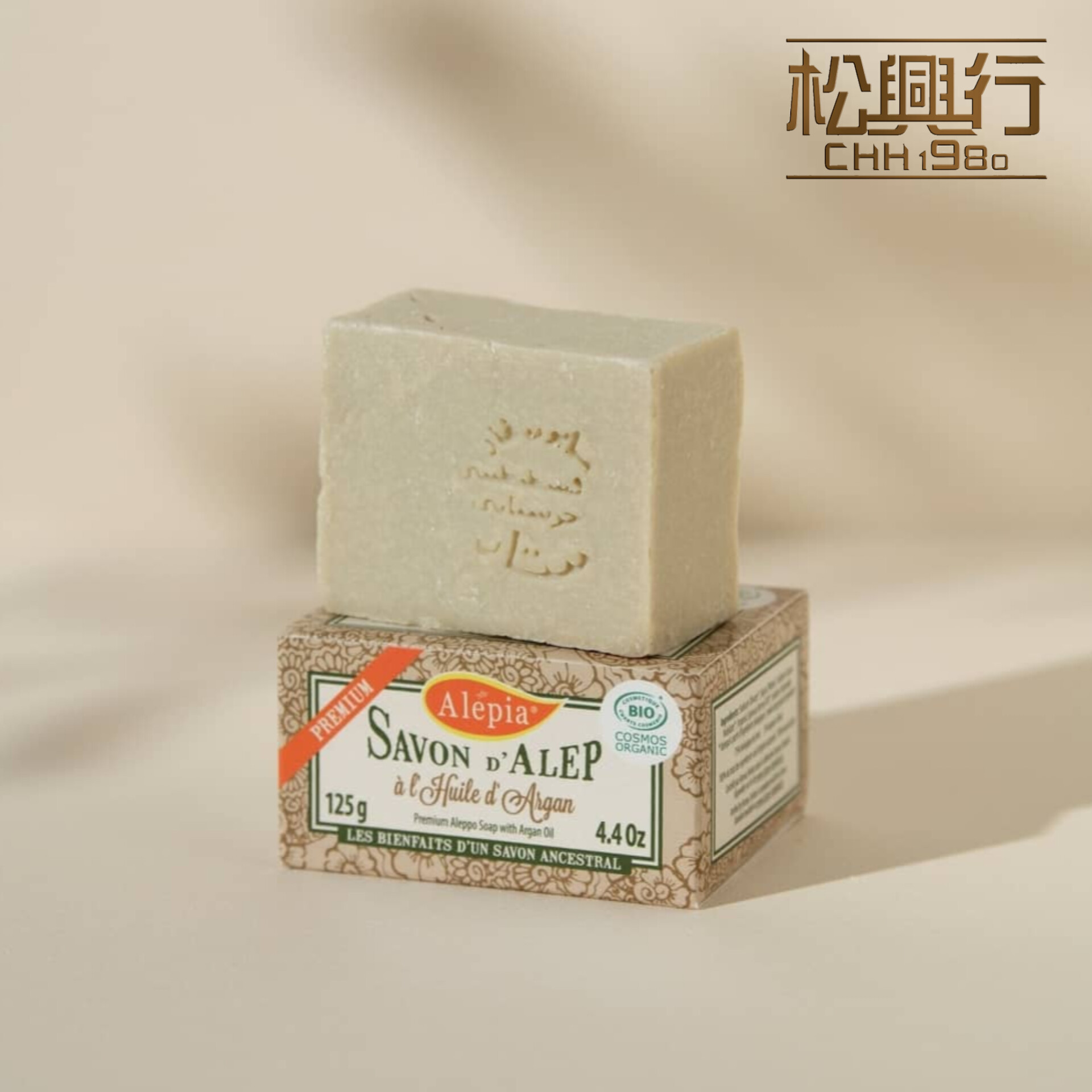 Premium Aleppo Soap - Argan Oil